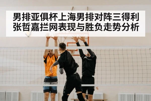 volleyball block at net